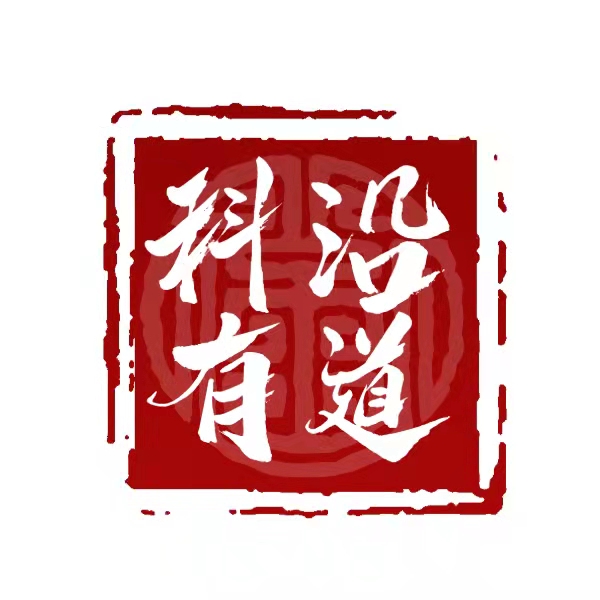 北京科沿有道生物科技有限公司